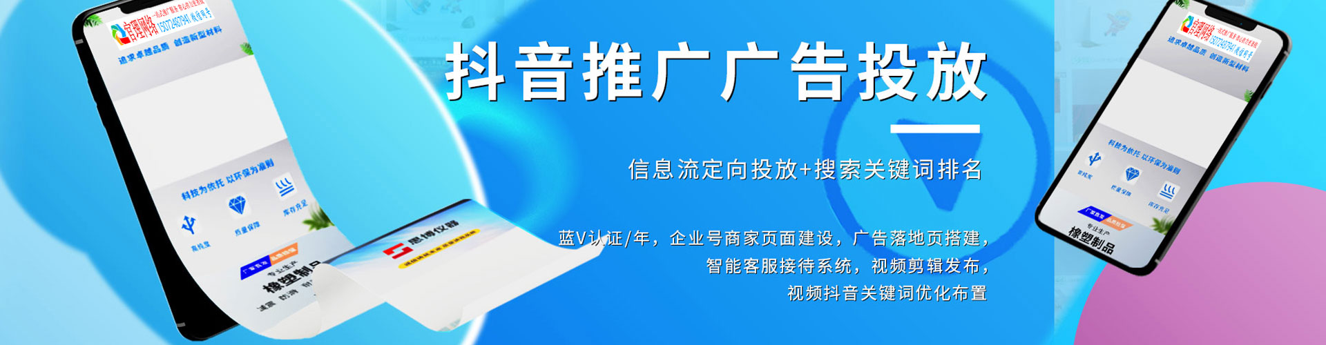 板桥竞价代运营