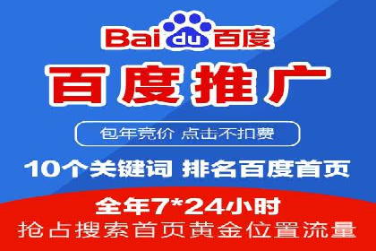 百度竞价广告的关键词策略与优化——以某行业为例